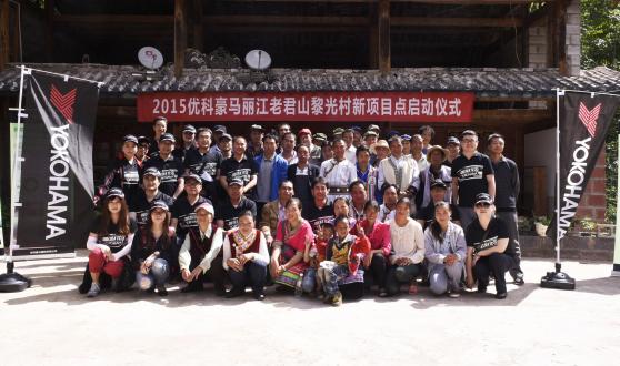 Photo taken to commemorate start of project activities in Liguang Village