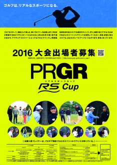 「PRGR RS CUP」のポスター