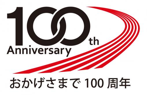 ニュース 横浜ゴム 創業100周年記念ロゴマークを制作