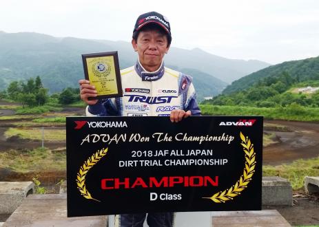 D部門6連覇を果たした谷田川敏幸選手