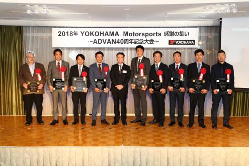 特別功労表彰の受賞者と山石昌孝横浜ゴム社長（左から5人目）