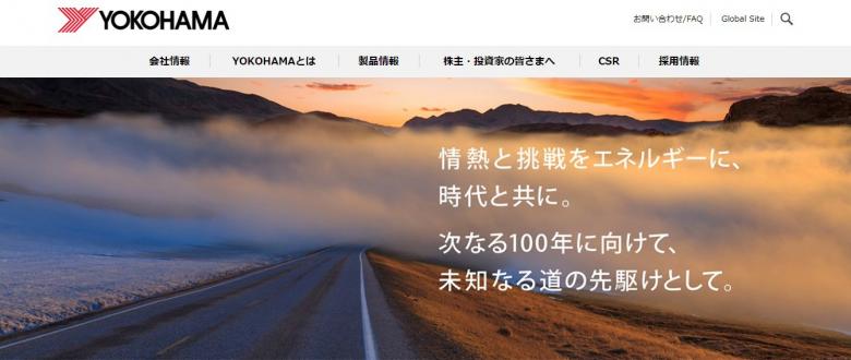 リニューアルしたコーポレートサイトのトップページ