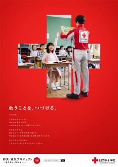 「防災・減災プロジェクト」の告知ポスター