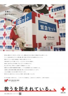「防災・減災プロジェクト」の告知ポスター