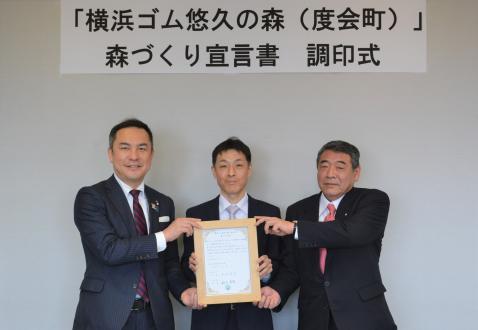 同意書調印式に参加した鈴木英敬三重県知事（左）、大楽貢三重工場長（中央）、中村忠彦度会町長