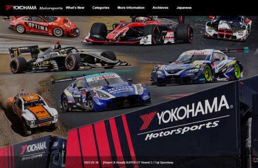リニューアルしたモータースポーツウェブサイトのトップページ