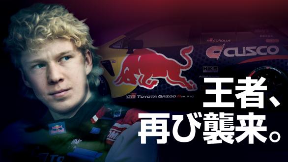 A visual announcing Rovanperä’s rematch in FDJ