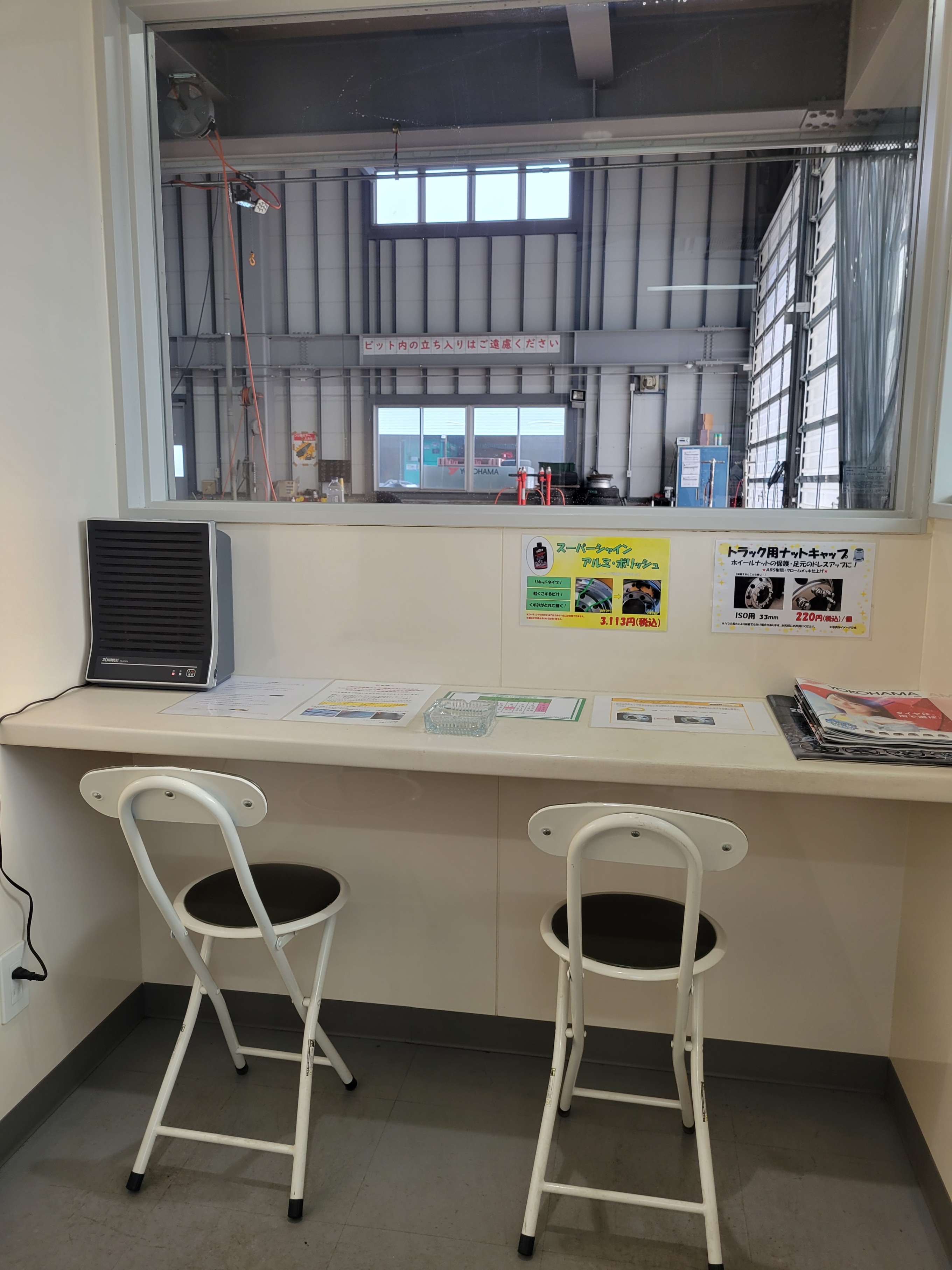 株)ヨコハマタイヤネットワークサービス北海道 札幌インター店