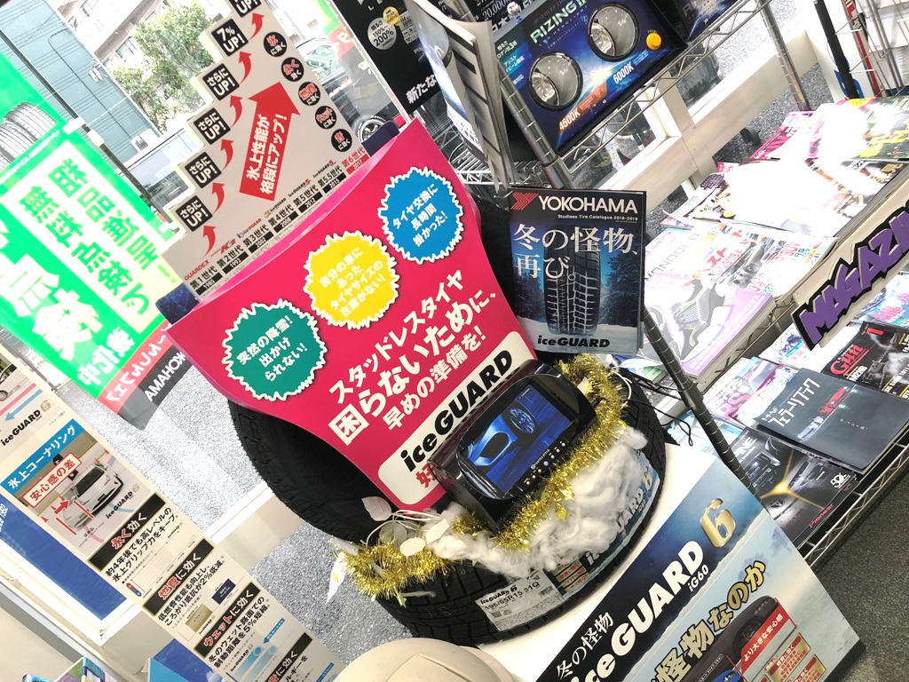 冬の準備は進んでますか～？♪