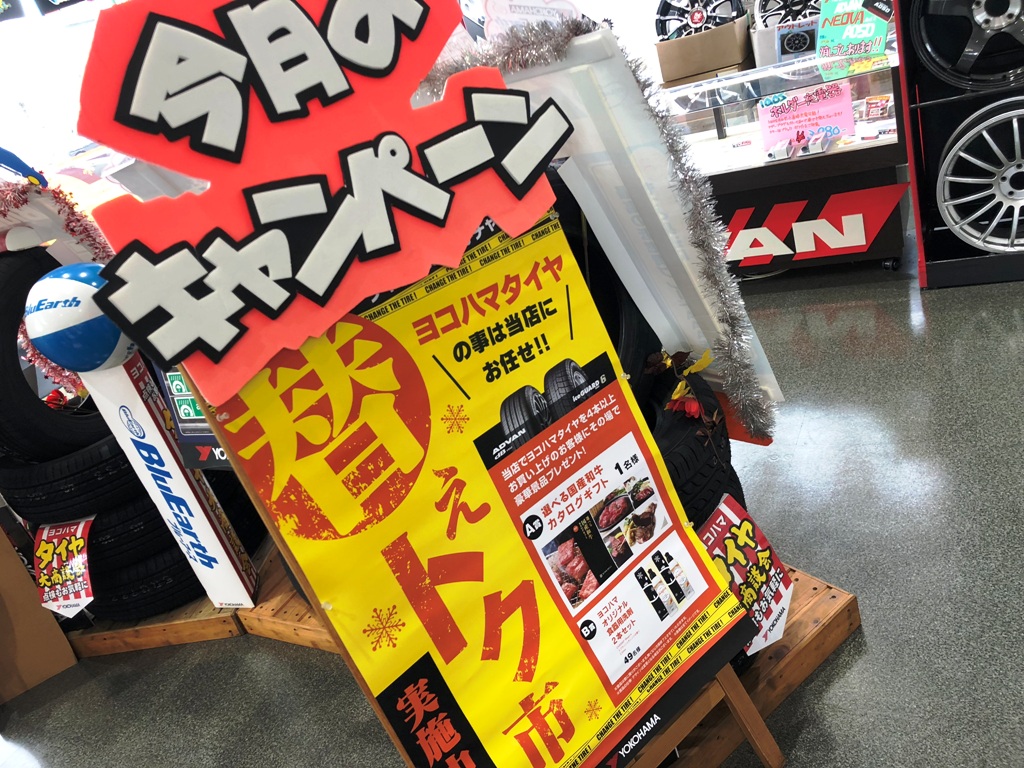 替えトク市でおとくぅ～♪