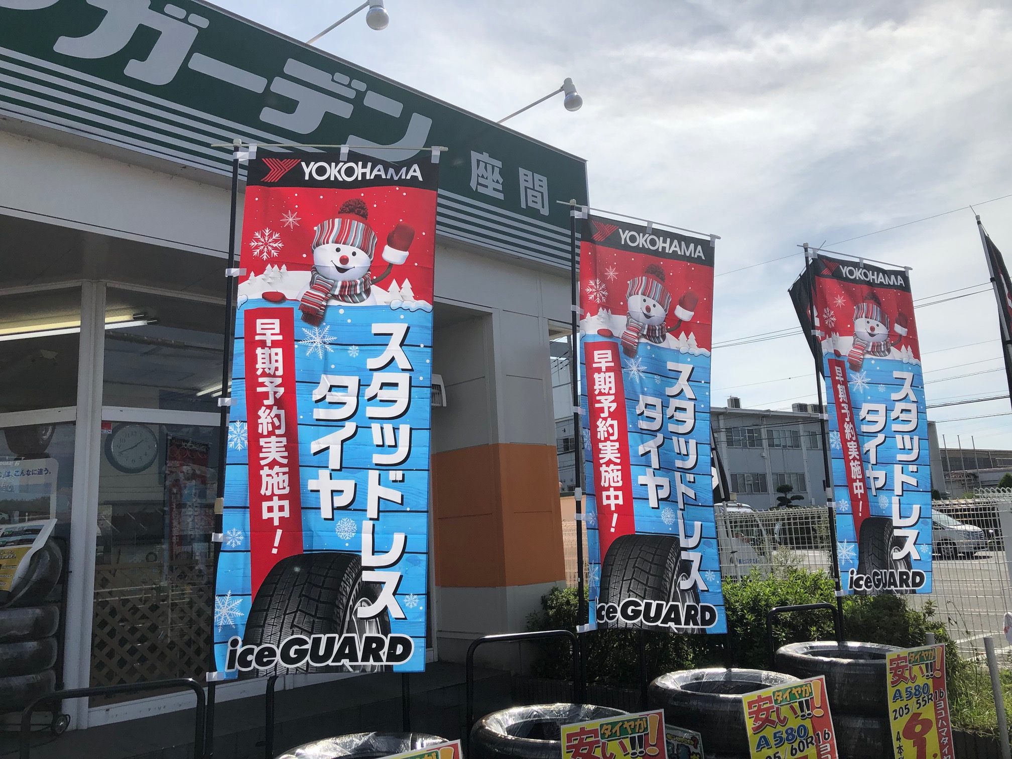 今年もこの時期が来ました