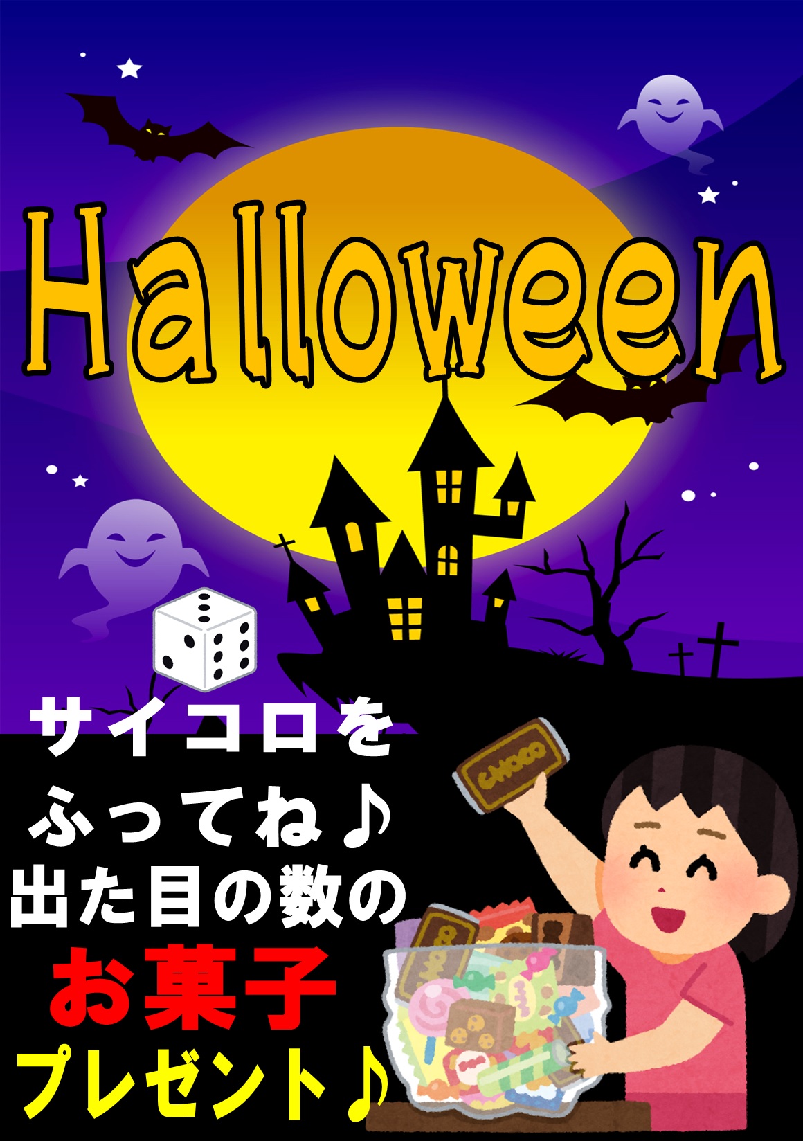 ★ハロウィンイベント★