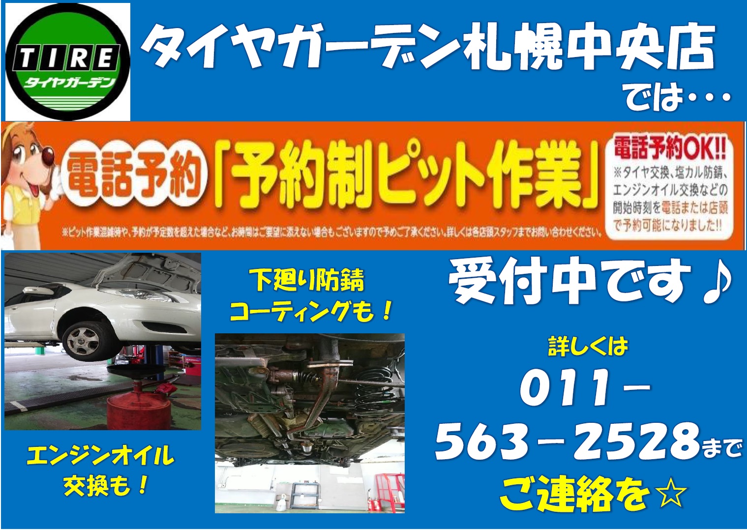定休日明け＆お知らせ！