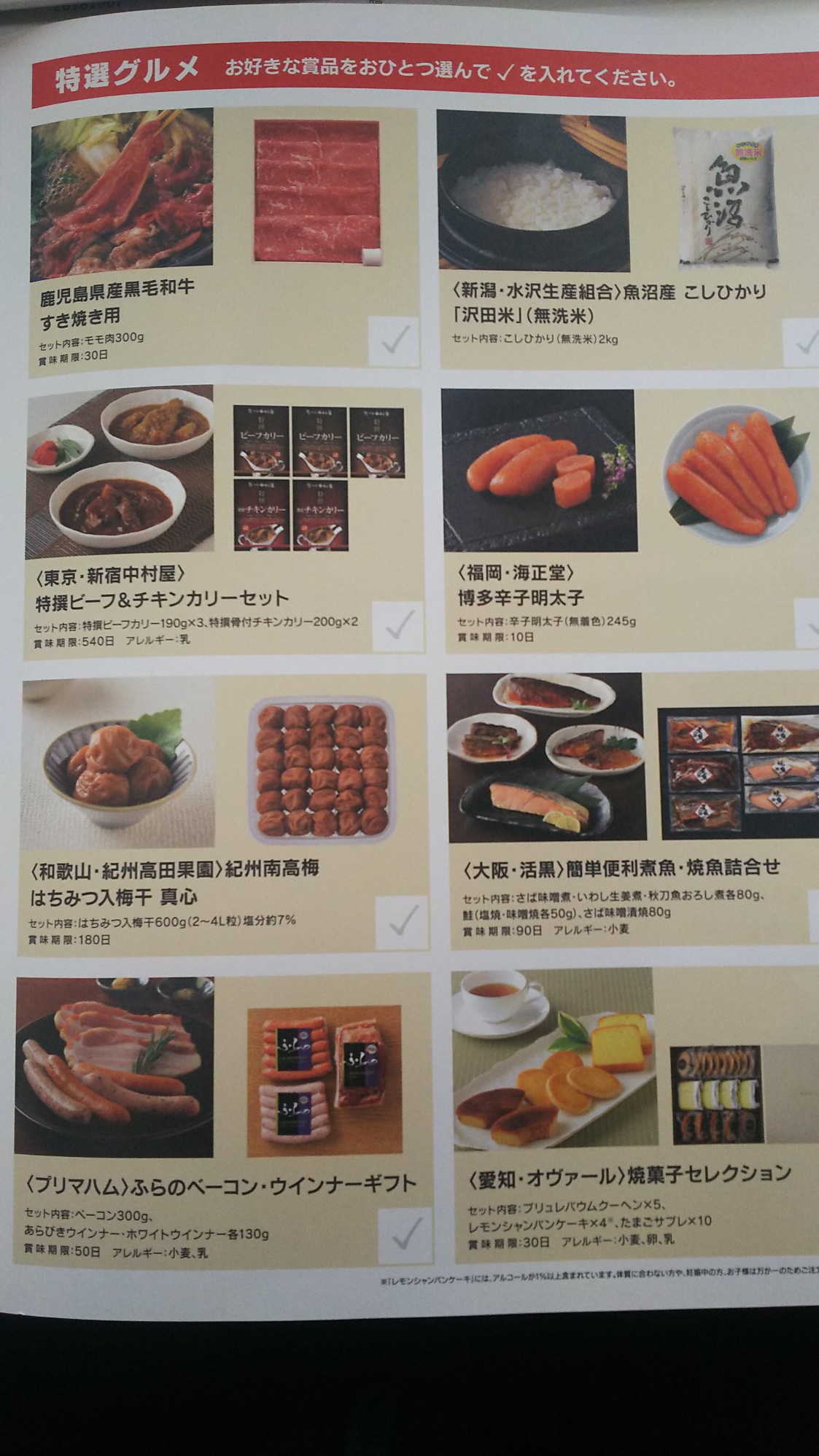 デシベルキャンペーンの中身