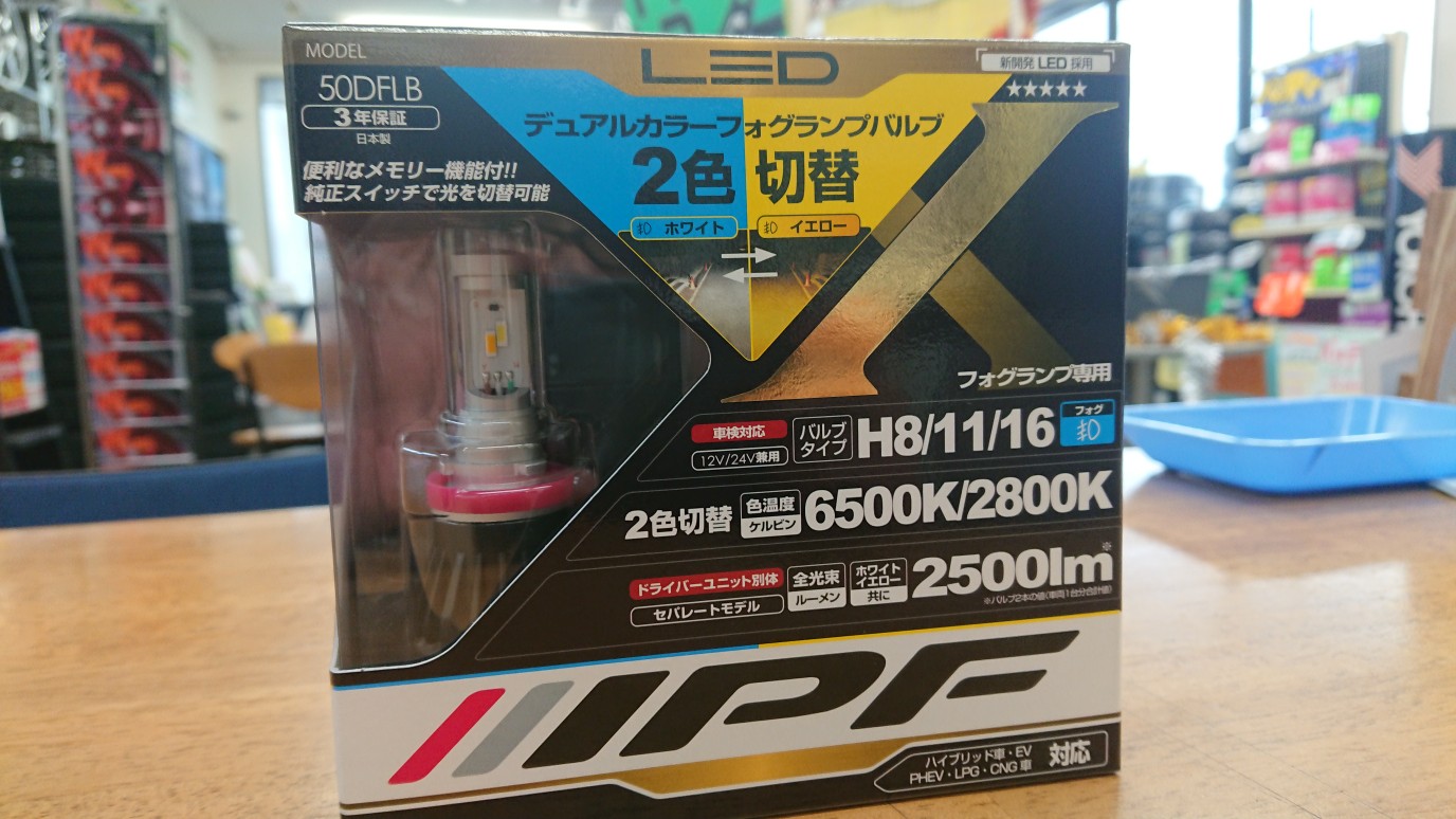 切り替え可能！？