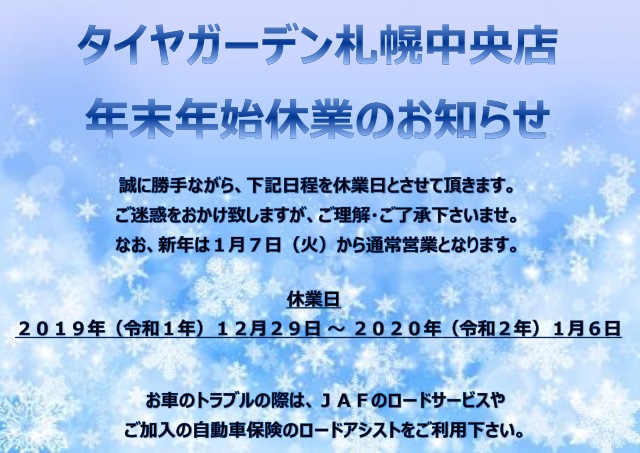 いよいよです！
