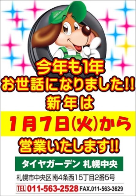 ありがとうございました！