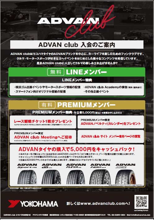 ＡＤＶＡＮclud入会しよう(・&omega;・)ノ