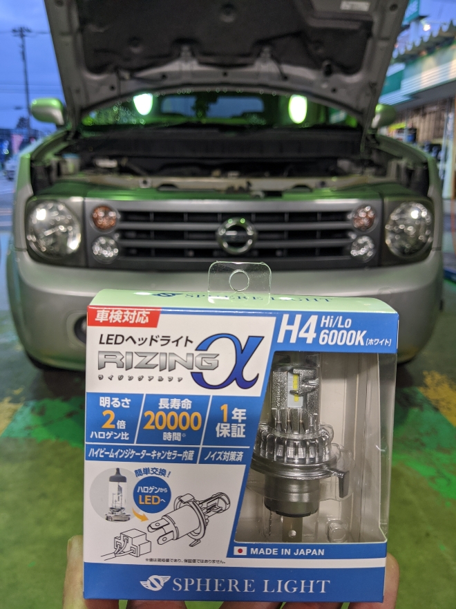 夜が見にくいそんな時は