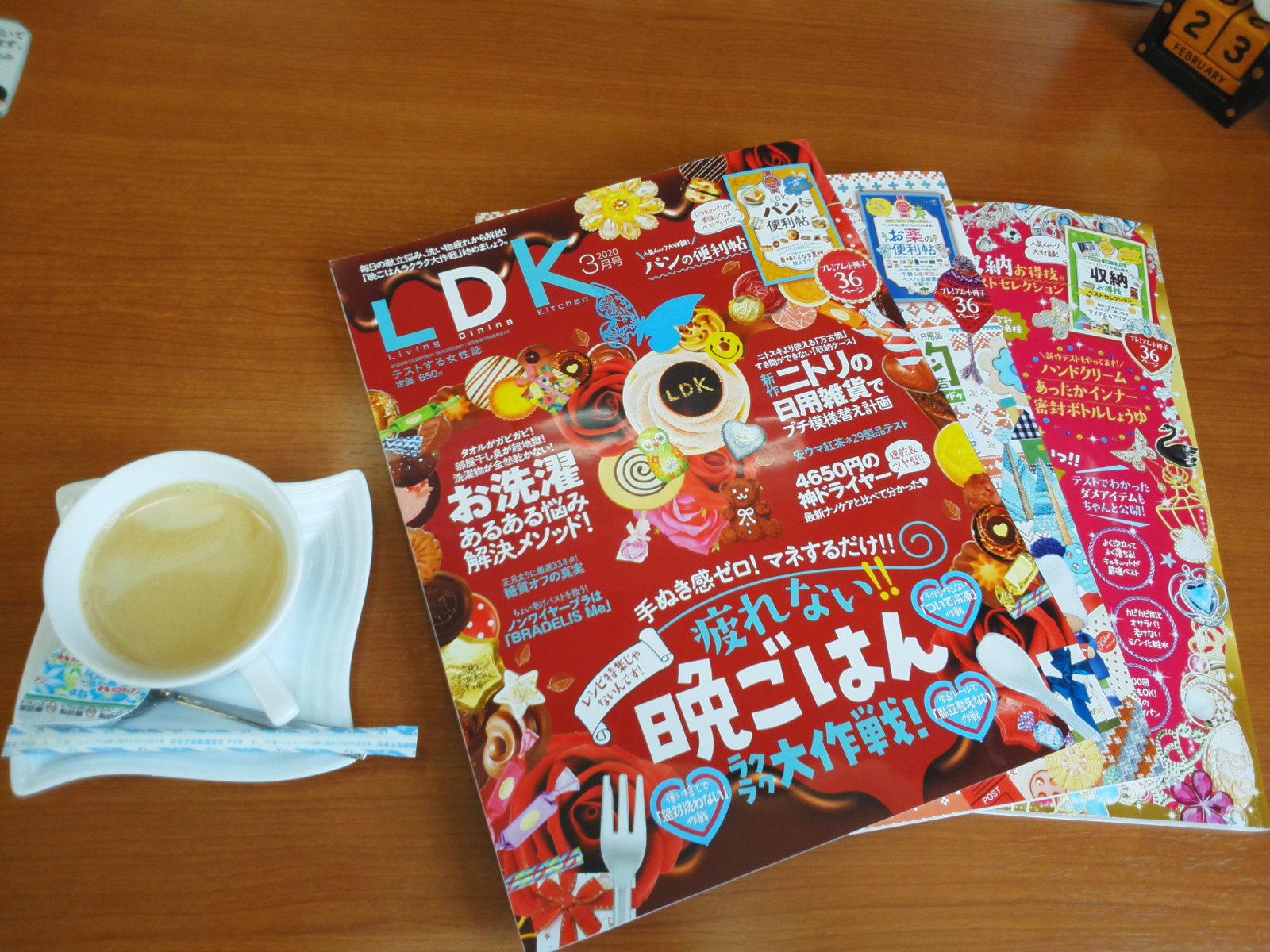 店内雑誌のご紹介