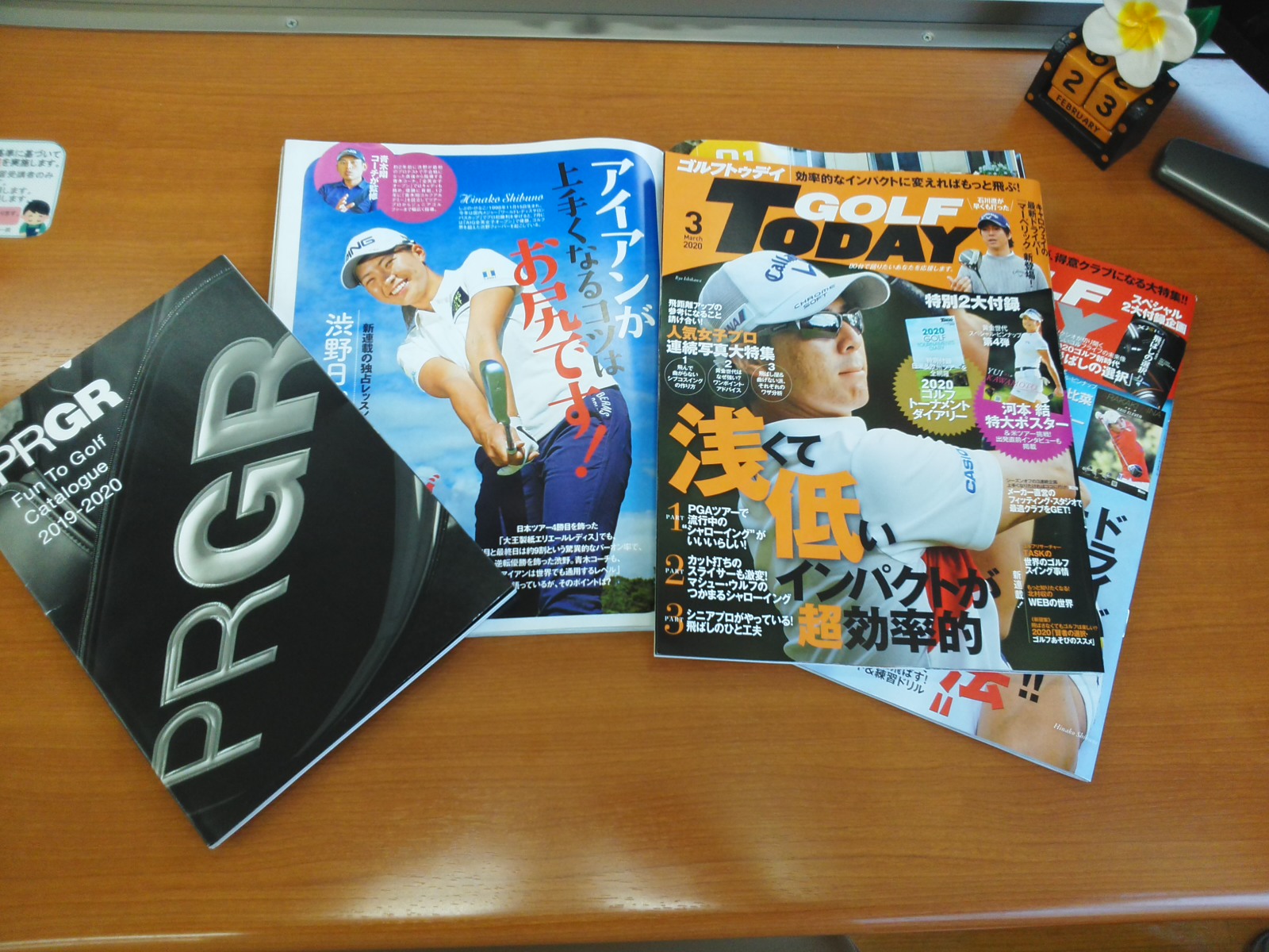 店内雑誌のご紹介②