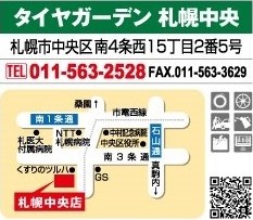 中央店だけの〇〇〇〇