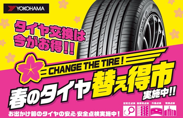 今日から！！！