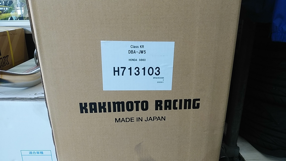ホンダ S660にカキモトマフラー装着♪