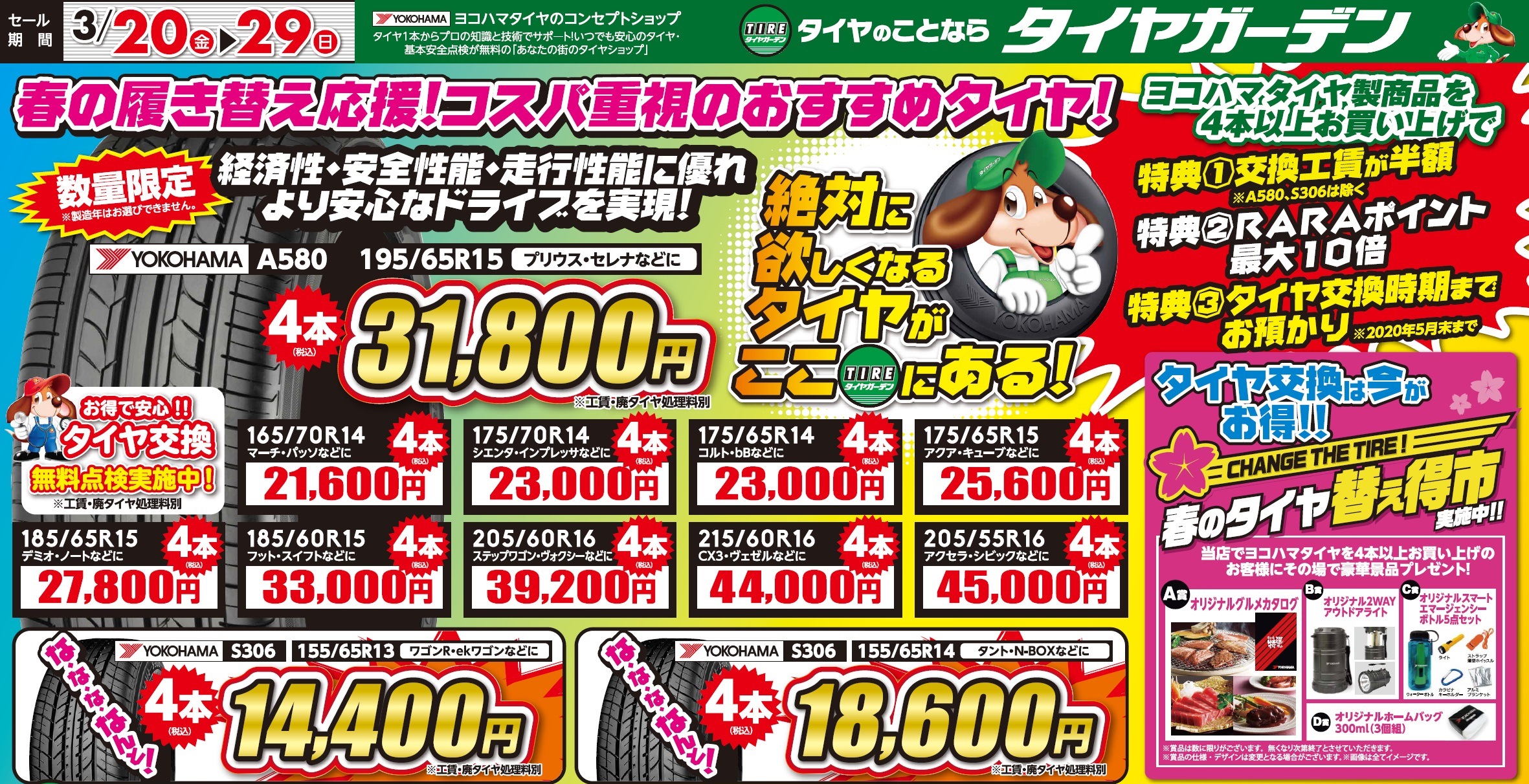 明日からなんですが･･･