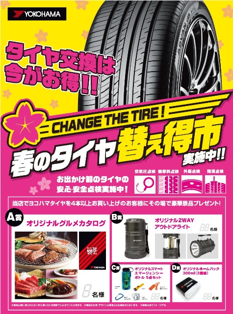 春を体感？した１日でした。