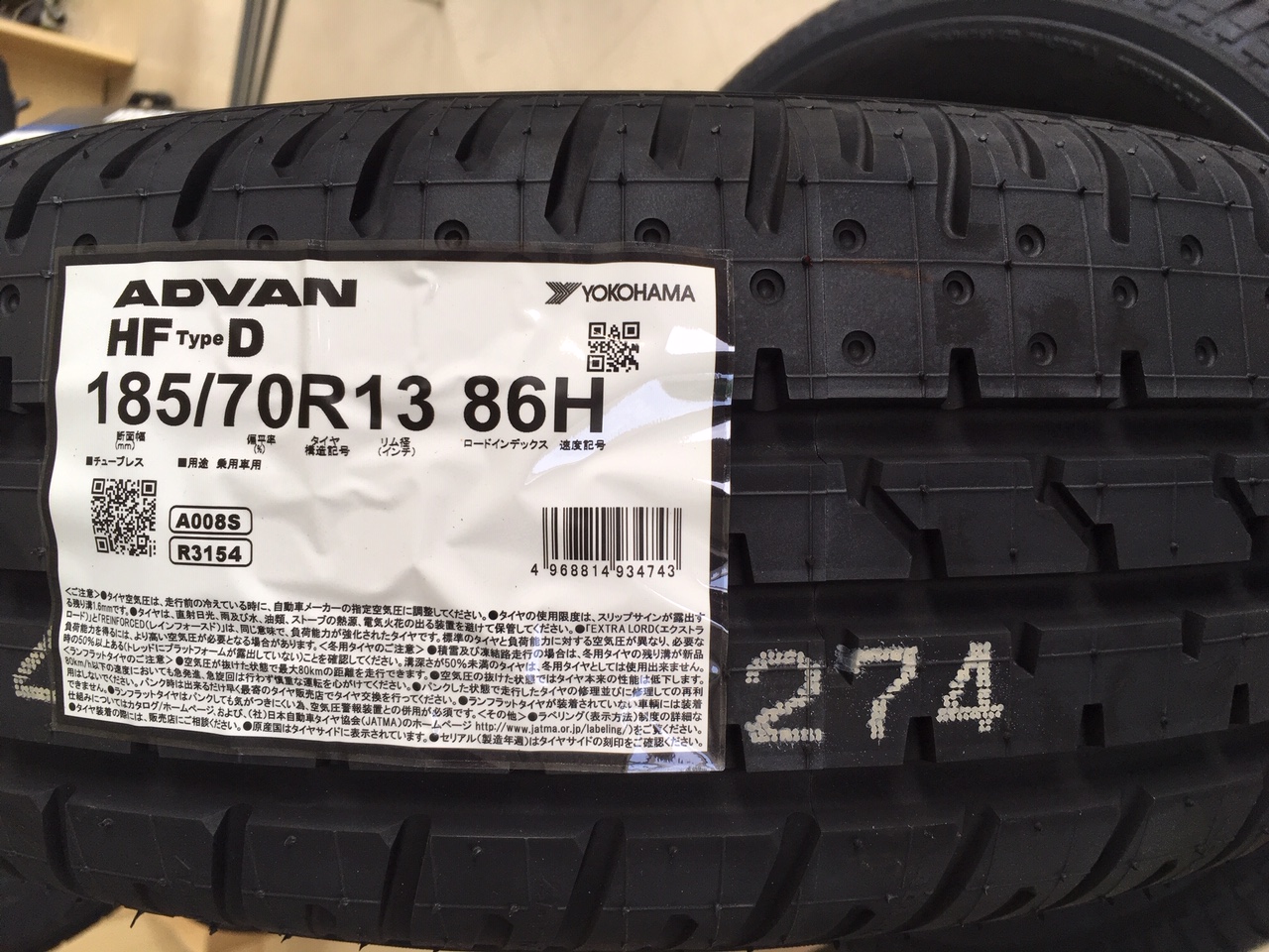 ADVAN HF TypeD