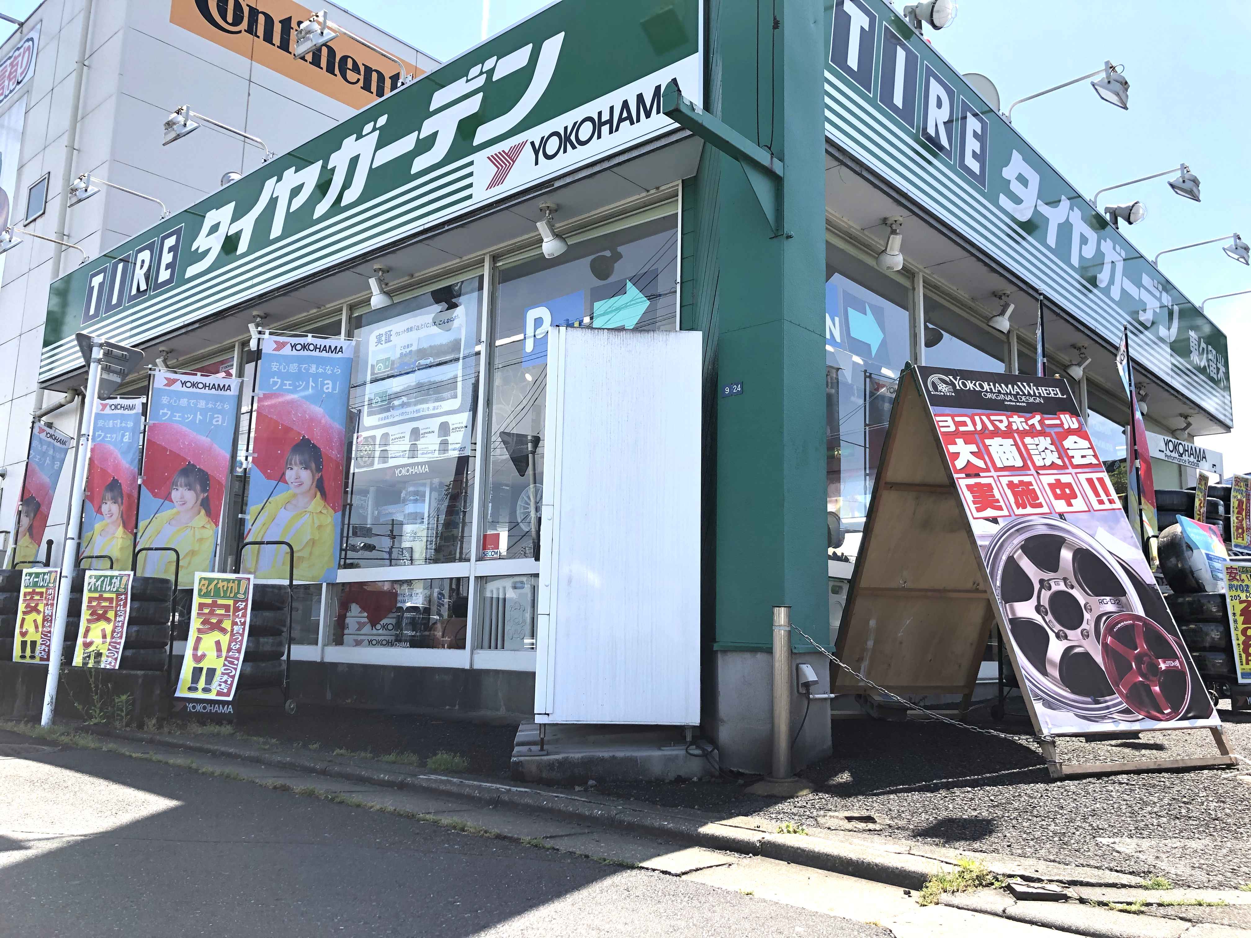 タイヤ交換・オイル交換・TELお見積もりも大歓迎！♪