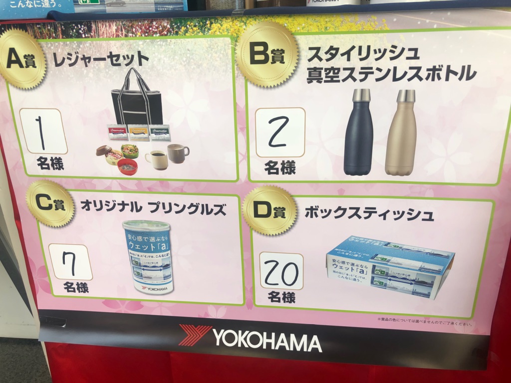 プレゼントキャンペーン！！