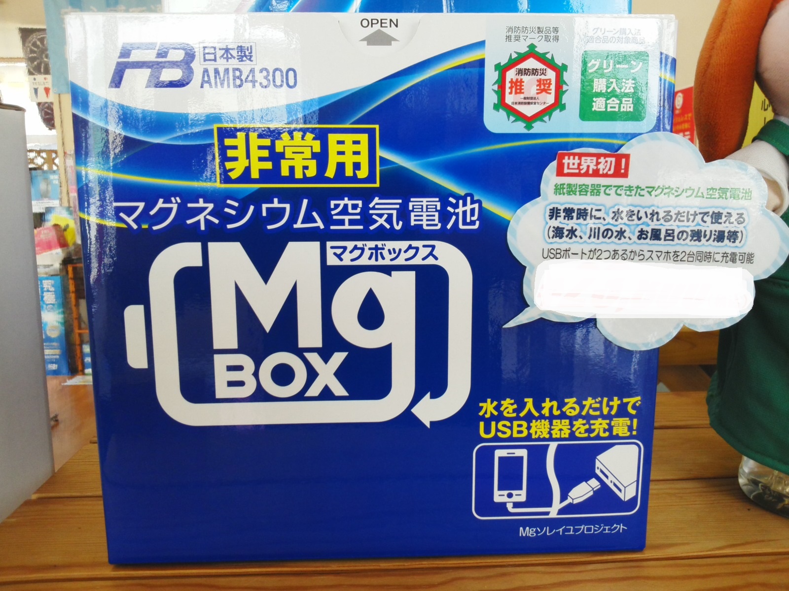 1個常備しませんか？