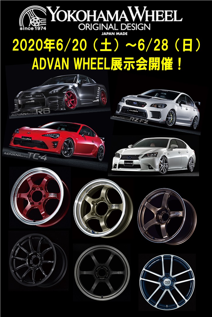 ADVAN WHEEL 展示会！！