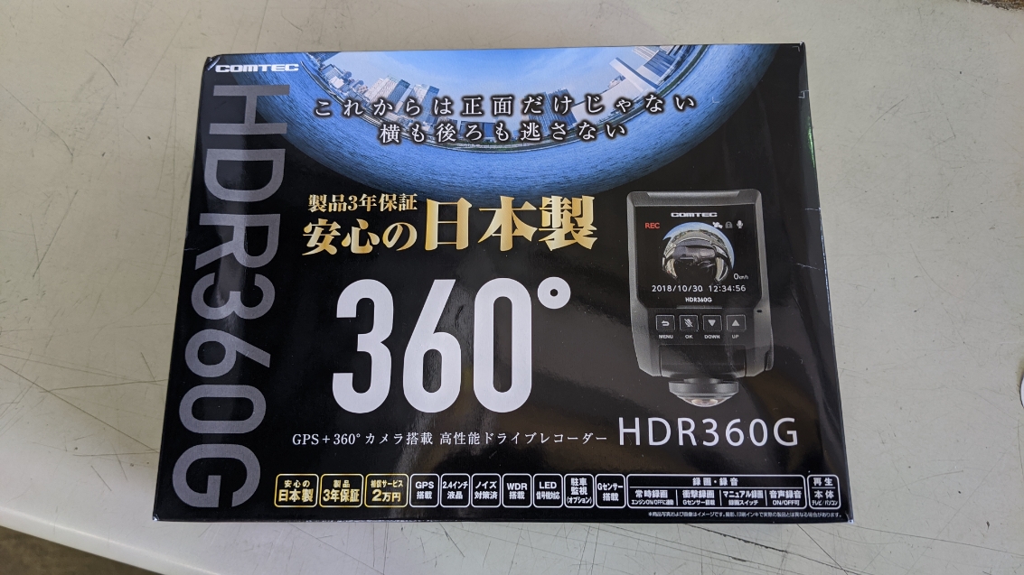 ３６０度ドラレコ
