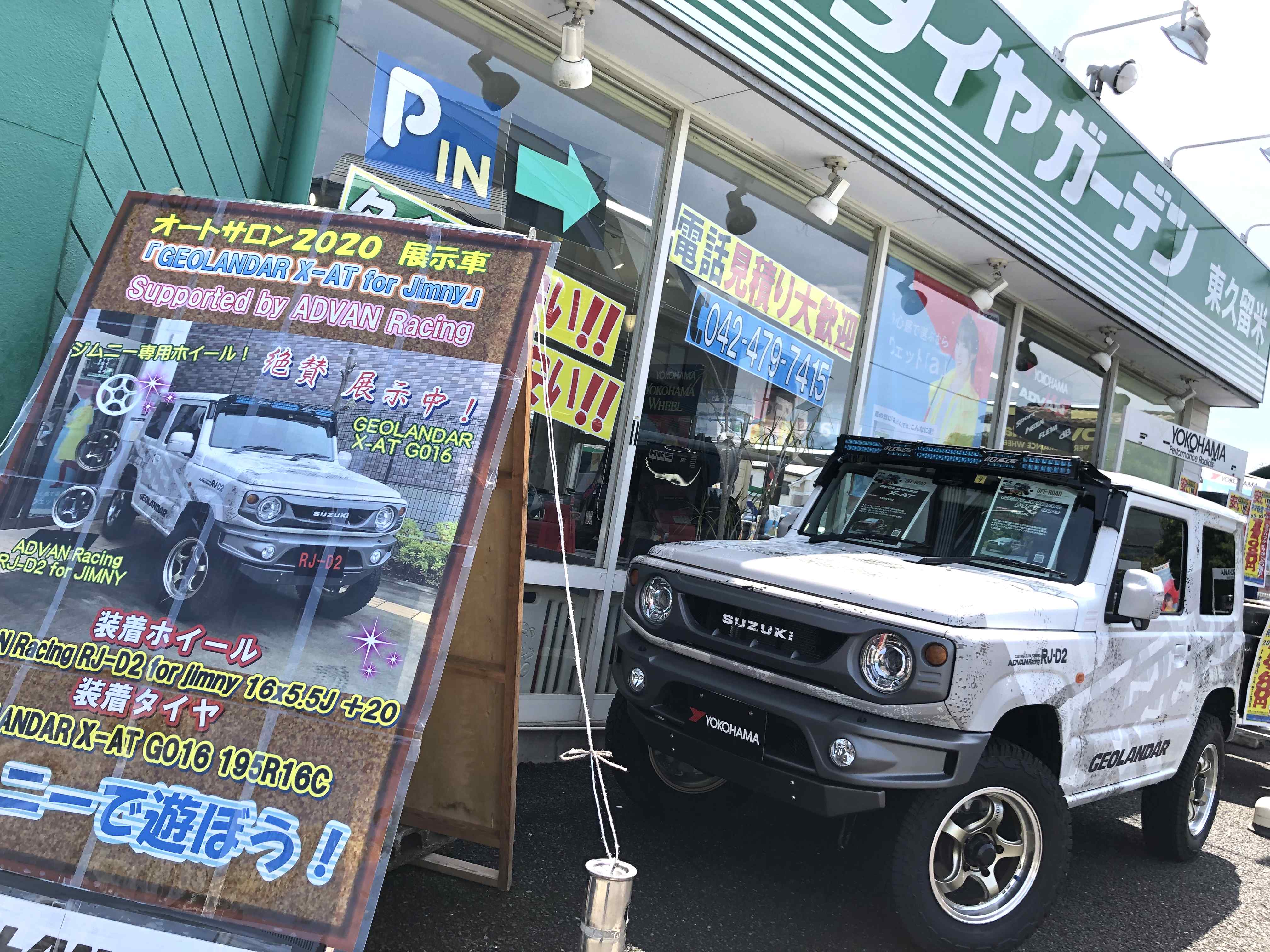 ヨコハマホイール大商談会～♪