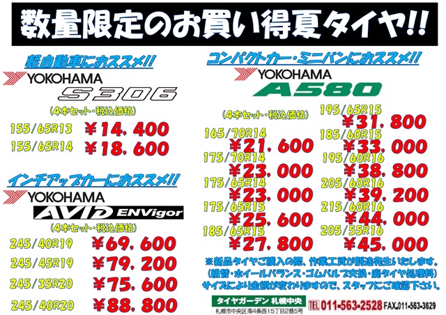 カウントダウン！！