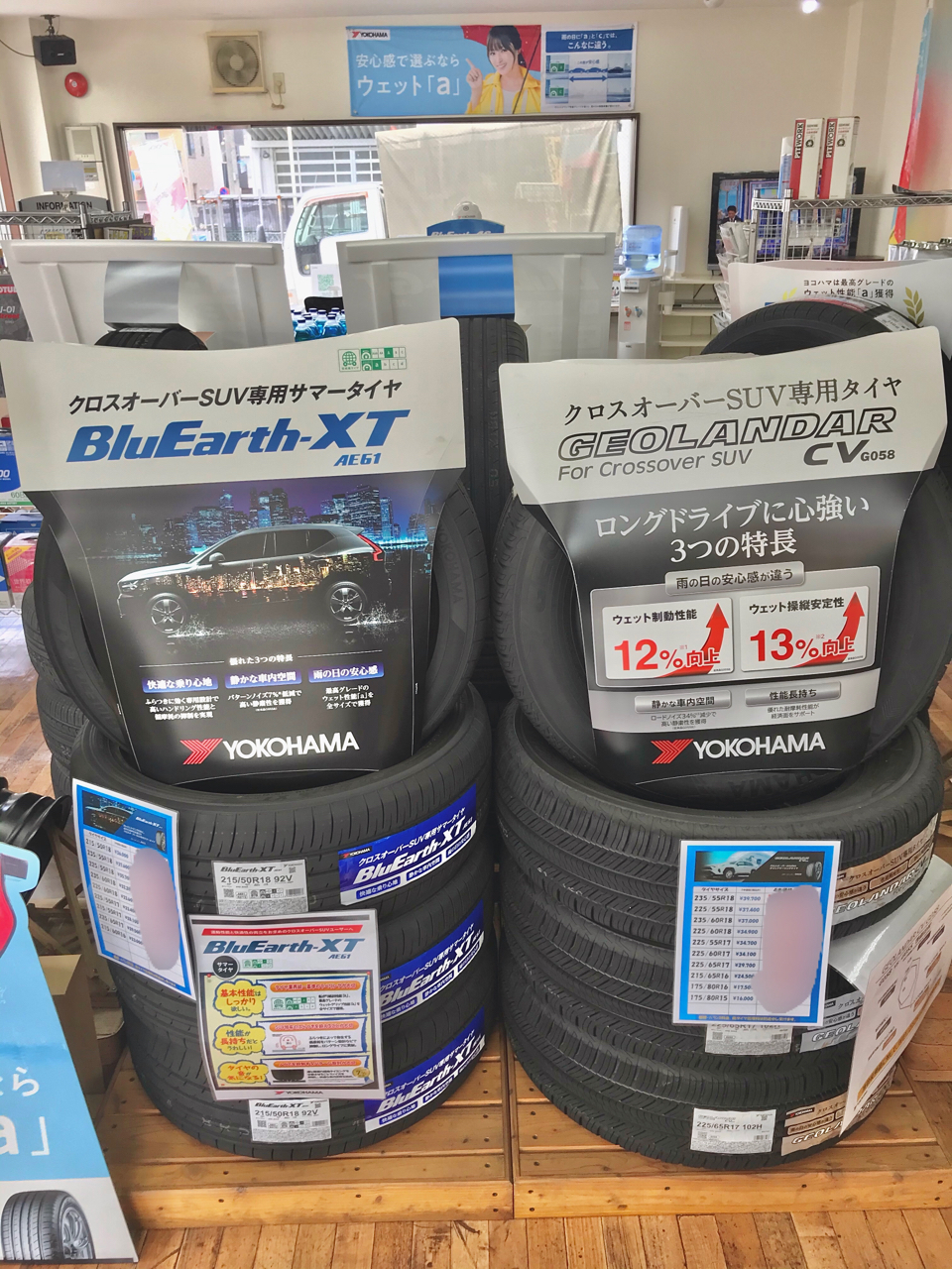 ＳＵＶ用タイヤ「BluEarth-XT」「GEOLANDAR CV」