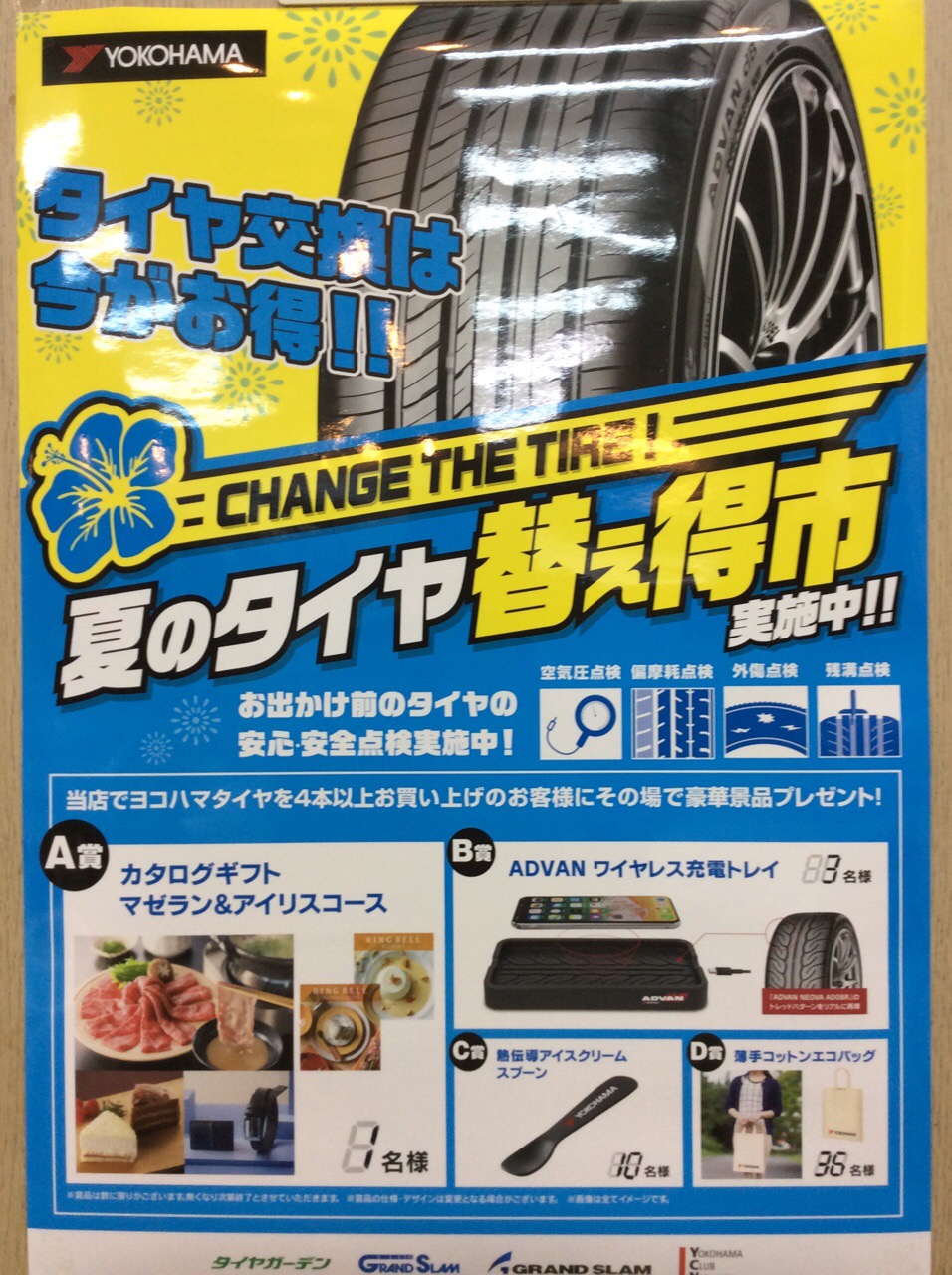 7月始まりました！