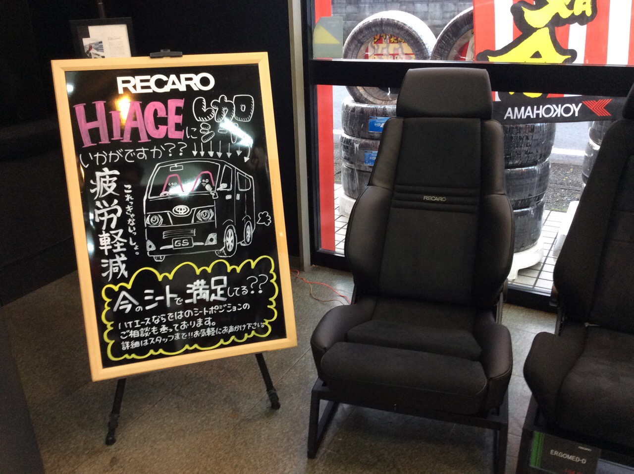 RECAROのオルソペド入荷