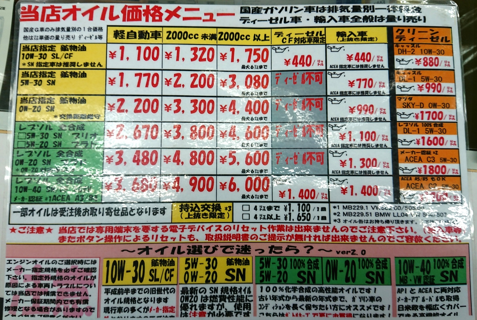 タイヤガーデンはタイヤだけ？