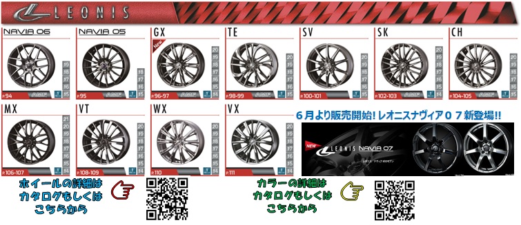 ☆アルミホイールキャンペーン☆