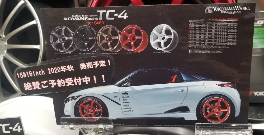 ｢YOKOHAMA #WHEEL ｣ 　大人気商品の「TC-4」に １５inch ＆ １６inch　が#２０２０年 秋  に 発売します！