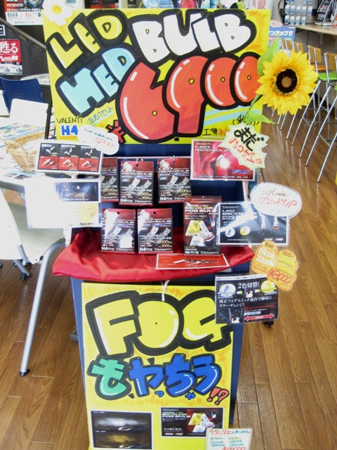 Wキャンペーンin桜川店