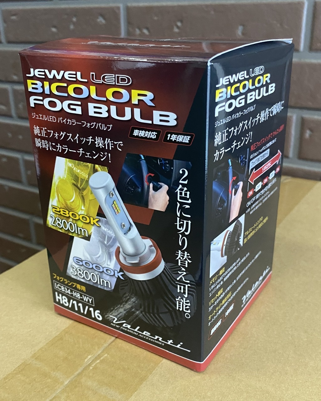 エクストレイルフォグランプ交換