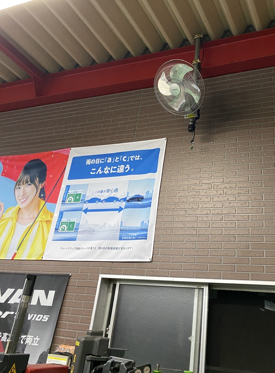 暑さ対策