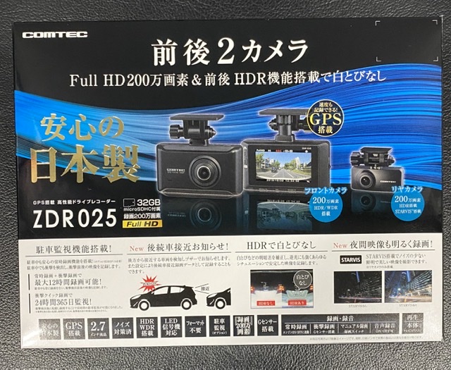 ドライブレコーダー取り付け