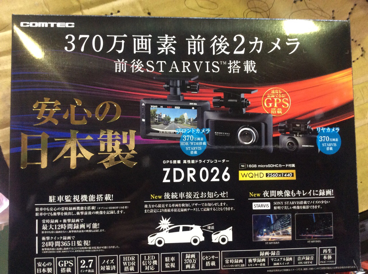 エルグランドにドラレコ！