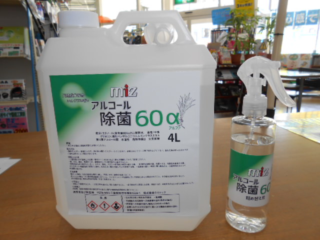 KEMITEC　mizアルコール除菌60&alpha;
